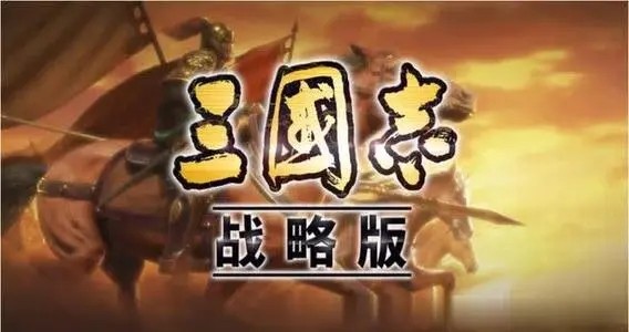 三国志战略版s1阵容排行 s1阵容搭配最强组合前10名