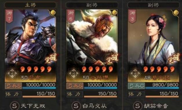 三国志战略版s9赛季阵容天梯 s9最强t0阵容推荐