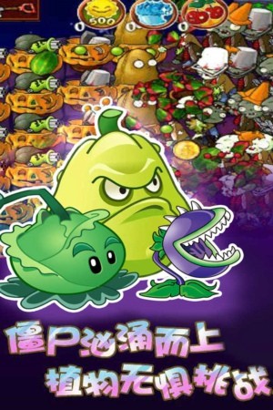 植物保卫战通用兑换码大全 最新共享礼包激活码分享
