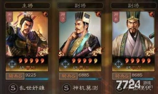 三国志战略版s8魏法骑阵容推荐 s8魏法骑战法搭配方案 三国志战略版s8魏法骑阵容推荐 s8魏法骑战法搭配方案