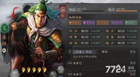 三国志战略版s8核弹姜维怎么玩 姜维周泰蔡文姬阵容搭配 三国志战略版s8核弹姜维怎么玩 姜维周泰蔡文姬阵容搭配