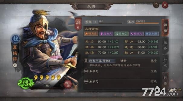 三国志战略版s2夏侯惇单刷6级地需要多少兵 夏侯惇单刷6级地战法推荐 三国志战略版s2夏侯惇单刷6级地需要多少兵 夏侯惇单刷6级地战法推荐