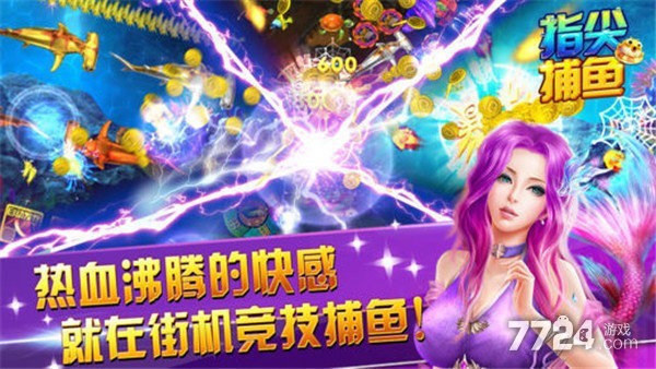 指尖捕鱼兑换码2021汇总 怎么获取兑换码 指尖捕鱼兑换码2021汇总 怎么获取兑换码
