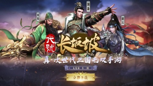 代号长坂坡礼包码有哪些 兑换码激活码福利怎么领取