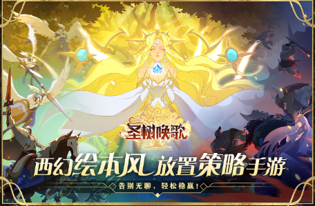 圣树唤歌兑换码最新 抖音兑换码