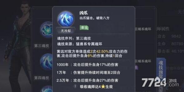 斗罗大陆魂师对决黄远怎么加点 黄远技能分析 斗罗大陆魂师对决黄远怎么加点 黄远技能分析
