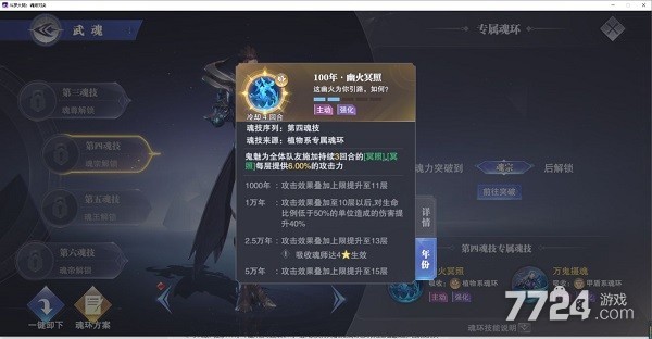斗罗大陆魂师对决黄远魂环搭配 最强魂环攻略 斗罗大陆魂师对决黄远魂环搭配 最强魂环攻略