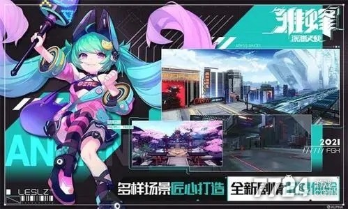 雏蜂深渊天使2021通用礼包码领取 兑换码cdk最新汇总 雏蜂深渊天使2021通用礼包码领取 兑换码cdk最新汇总