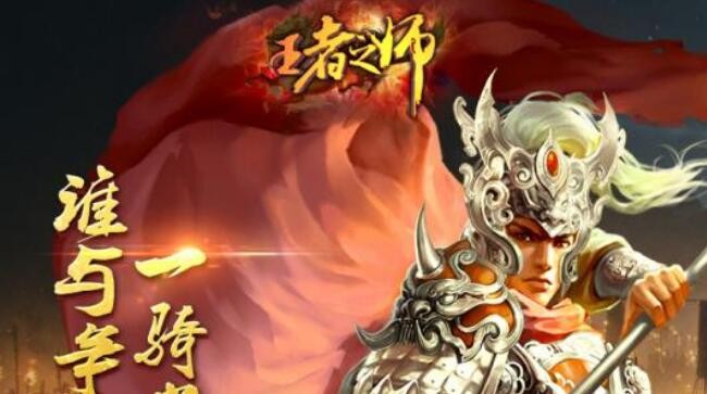 王者之师手游激活码在哪兑换 有效礼包兑换码cdkey大全