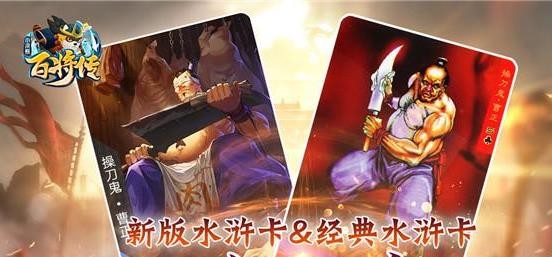 小浣熊百将传开局阵容搭配推荐 平民最强阵容分享