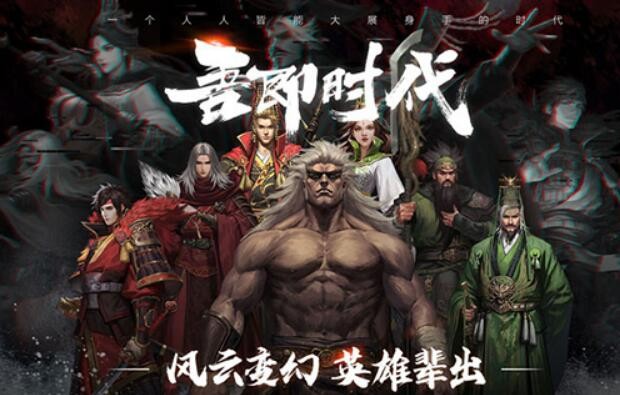 率土之滨怎么搭配武将和战法 2021最强阵容搭配列表