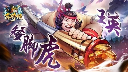 小浣熊百将传每日连招8.25分享 8.25每日连招在哪输入