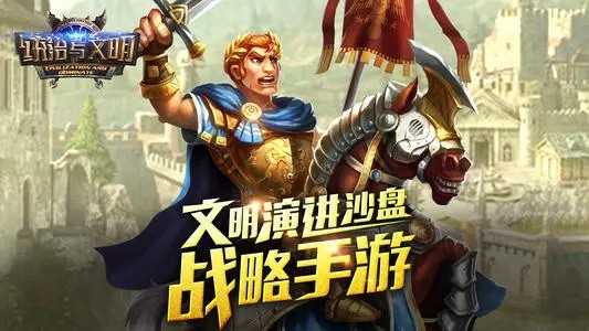 统治与文明兑换码最新汇总 礼包兑换码2021大全