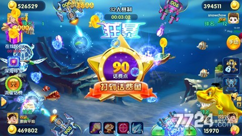 人人捕鱼怎么刷导弹 游戏技巧分享 人人捕鱼怎么刷导弹 游戏技巧分享