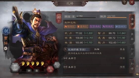三国志战略版s4曹操阵容怎么配 曹操s4最强阵容推荐