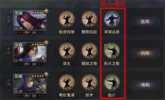 率土之滨战法顺序有关系吗 战法先后顺序有影响吗