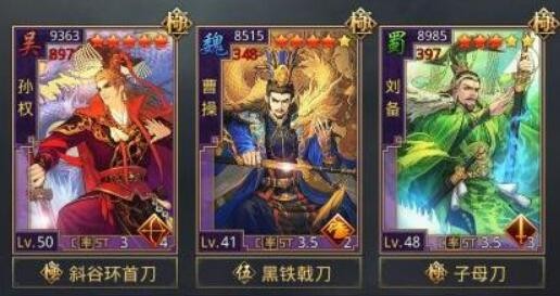 率土之滨三皇队厉害吗 三皇队阵容战法推荐