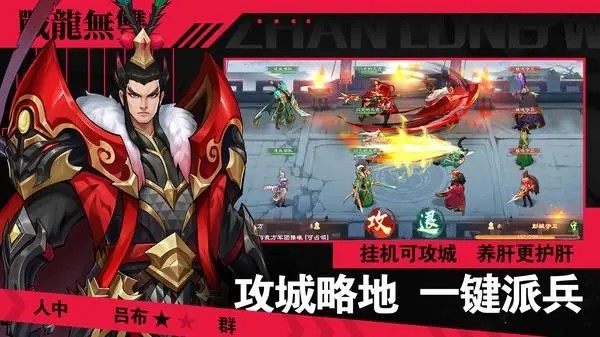战龙无双礼包码大全 2021兑换码激活码汇总