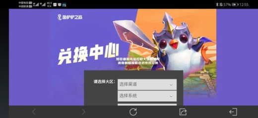 金铲铲之战口令兑换码有哪些 兑换码怎么使用