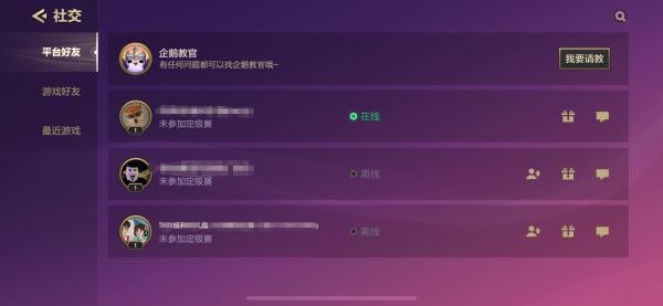 金铲铲之战怎么加好友 好友系统玩法分享