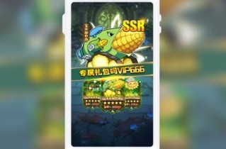 僵尸总动员激活码汇总 最新有效激活码合集