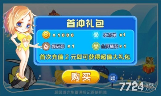 极限捕鱼有效兑换码分享 兑换码兑换方法 极限捕鱼有效兑换码分享 兑换码兑换方法