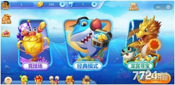 途游休闲捕鱼怎么刷金币 金币获得小技巧 途游休闲捕鱼怎么刷金币 金币获得小技巧