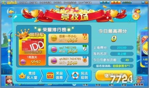 捕鱼竞技场有哪些版本 最新版本汇总 捕鱼竞技场有哪些版本 最新版本汇总