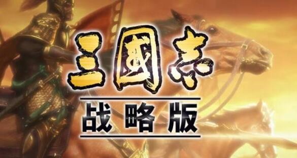 三国志战略版武将传承是什么意思 武将传承有什么用