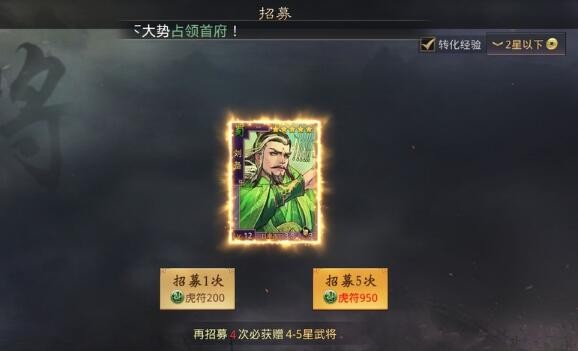率土之滨最难抽的武将排行 最强难抽的10大武将