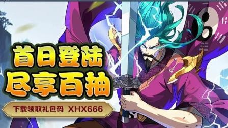 小浣熊百宝箱兑换码最新领取 礼包码2021最全汇总