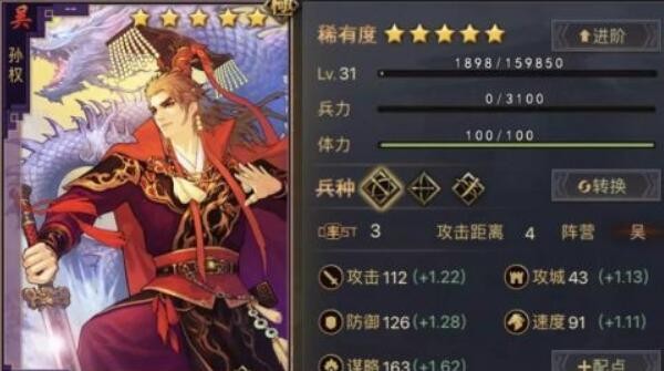 率土之滨孙权超一线队伍 孙权最强阵容大全