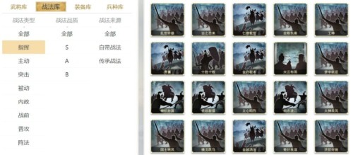 三国志战略版战法推荐 战法大全排名