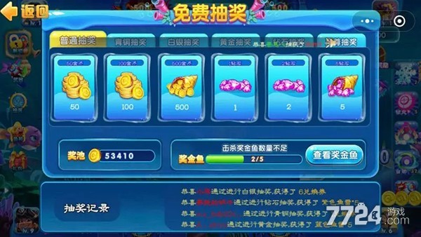 集结号捕鱼兑换码分享 兑换码领取方法 集结号捕鱼兑换码分享 兑换码领取方法