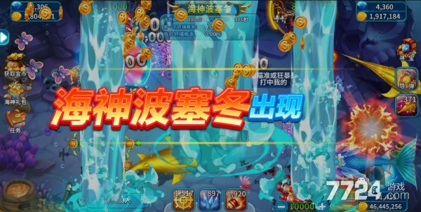 吉祥街机捕鱼游戏技巧分享 捕鱼怎么赚取更多金币 吉祥街机捕鱼游戏技巧分享 捕鱼怎么赚取更多金币