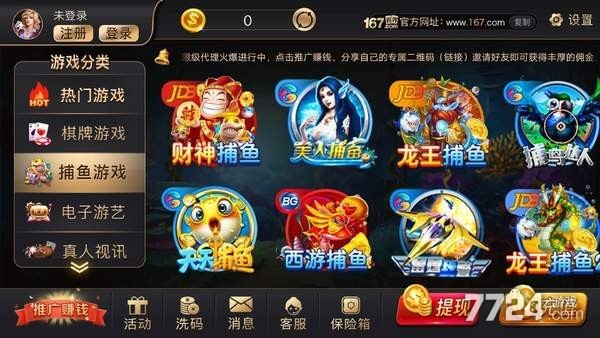 捕鱼大奖赛捕鱼技巧分享 最新捕鱼攻略 捕鱼大奖赛捕鱼技巧分享 最新捕鱼攻略