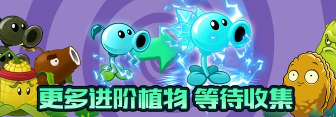 植物大战僵尸2恐龙激活码2021最新领取 礼包兑换码可用合集