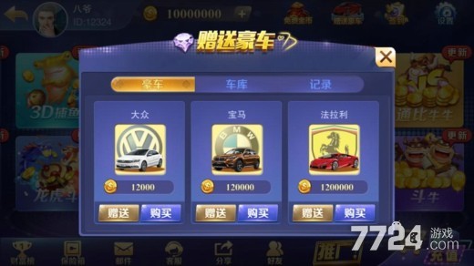皇家捕鱼电玩城金币怎么交易 金币怎么卖 皇家捕鱼电玩城金币怎么交易 金币怎么卖