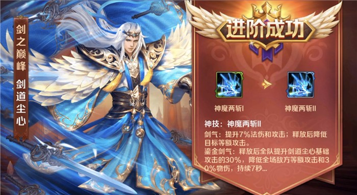 斗罗大陆魂师对决剑尘心值得培养吗 剑尘心魂技分析