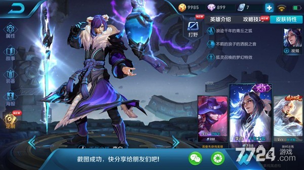 王者荣耀专属梦境皮肤有哪些 梦境皮肤是永久的吗 王者荣耀专属梦境皮肤有哪些 梦境皮肤是永久的吗