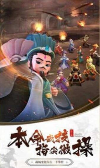 蛋三国最强阵容搭配 平民阵容推荐