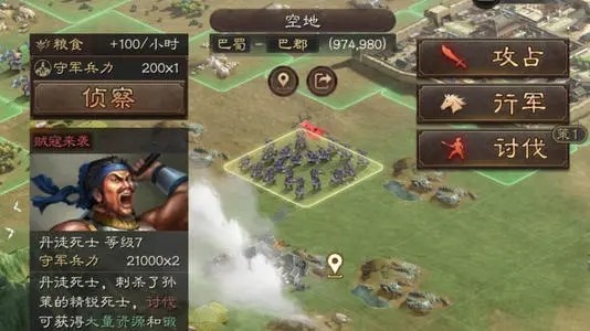 三国志战略版s5五级地开荒难度表 五级地开荒攻略分享
