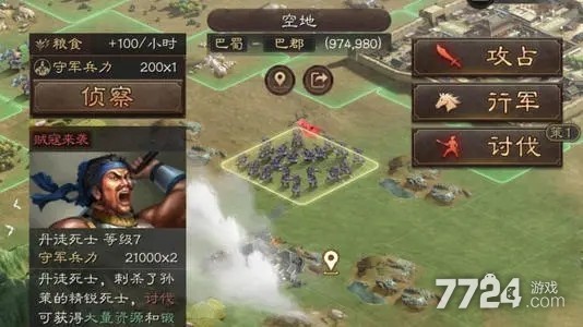 三国志战略版s5五级地开荒难度表 五级地开荒攻略分享 三国志战略版s5五级地开荒难度表 五级地开荒攻略分享