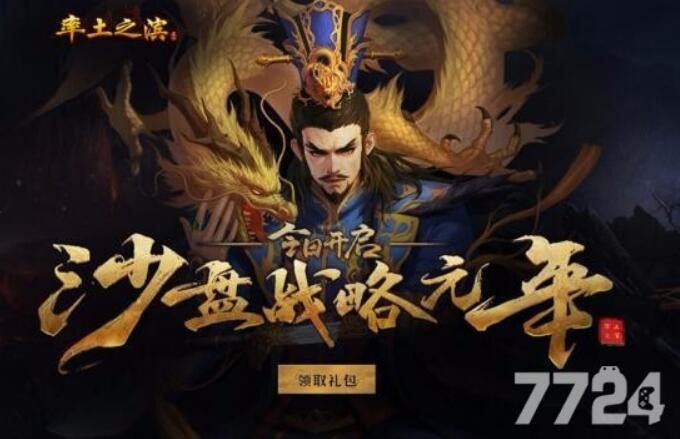 率土之滨最新兑换码大全2021 9月有效可用礼包码领取