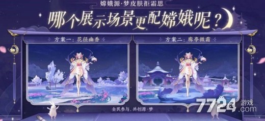 王者荣耀拒霜思什么时候出 拒霜思海报曝光 王者荣耀拒霜思什么时候出 拒霜思海报曝光