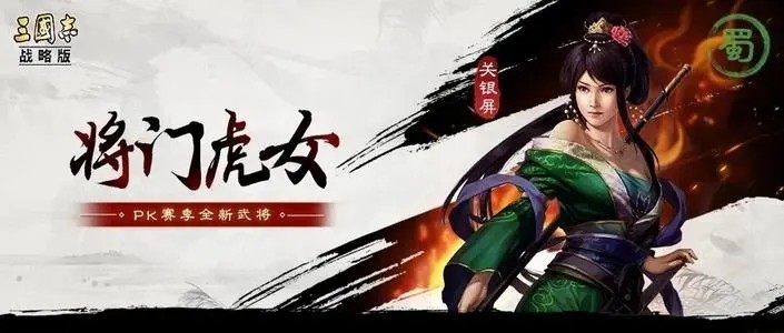 三国志战略版关银屏T0阵容搭配推荐 关银屏最强阵容配置分享