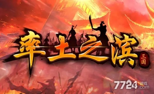 率土之滨菜刀队阵容2021推荐 菜刀队配置分享 率土之滨菜刀队阵容2021推荐 菜刀队配置分享