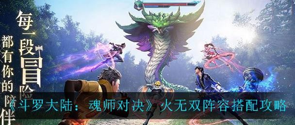 斗罗大陆魂师对决火无双魂环搭配 最强魂环组合分享