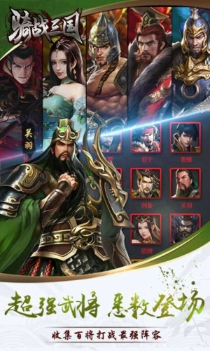 骑战三国什么武将好 最值得养的武将有哪些