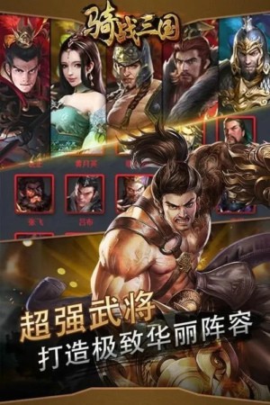 骑战三国金将怎么获得 金将于吉怎么拿
